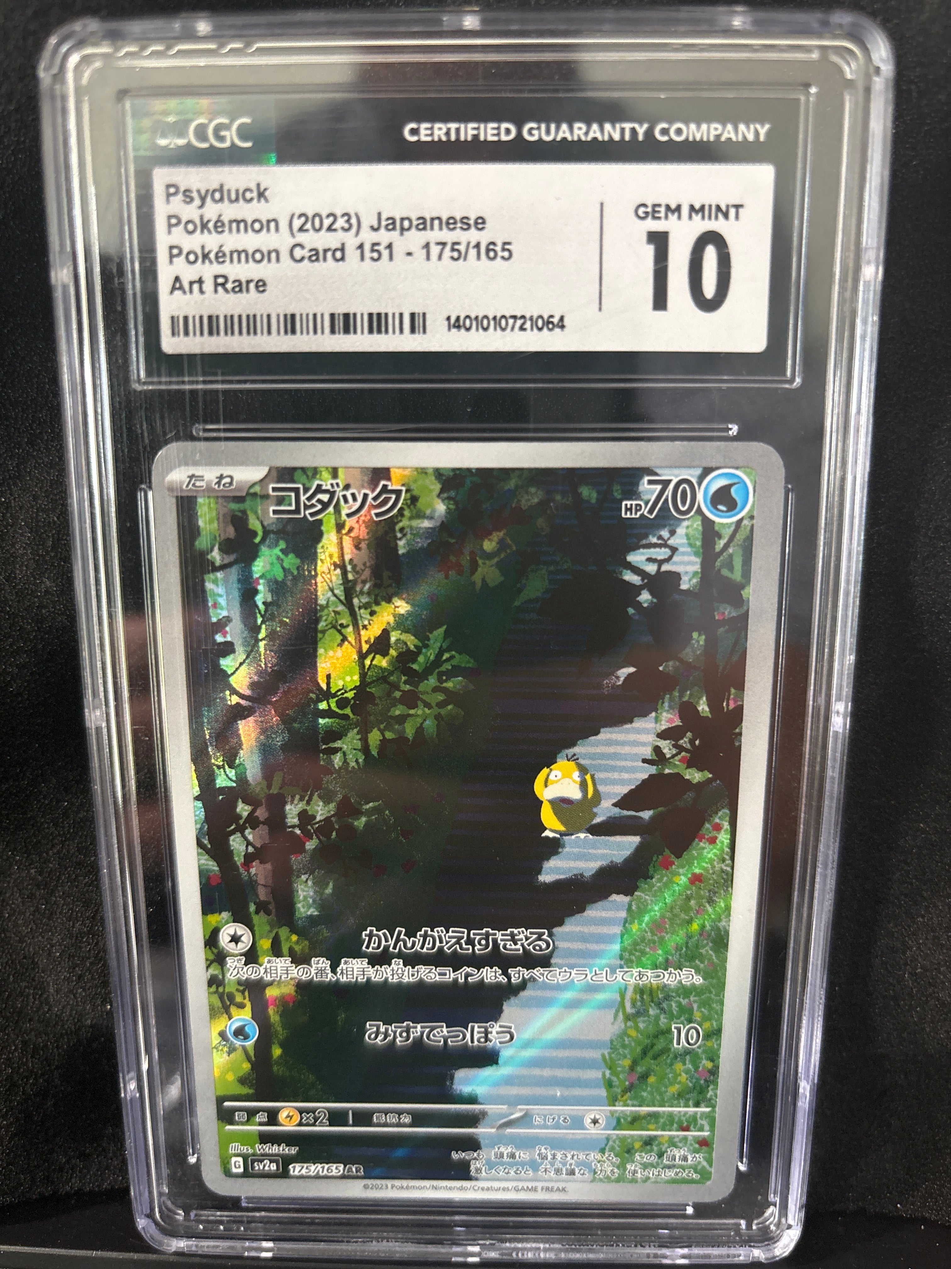 2023 Pokémon JP Psyduck Pokémon Card 151 - 175/165 Art Rare