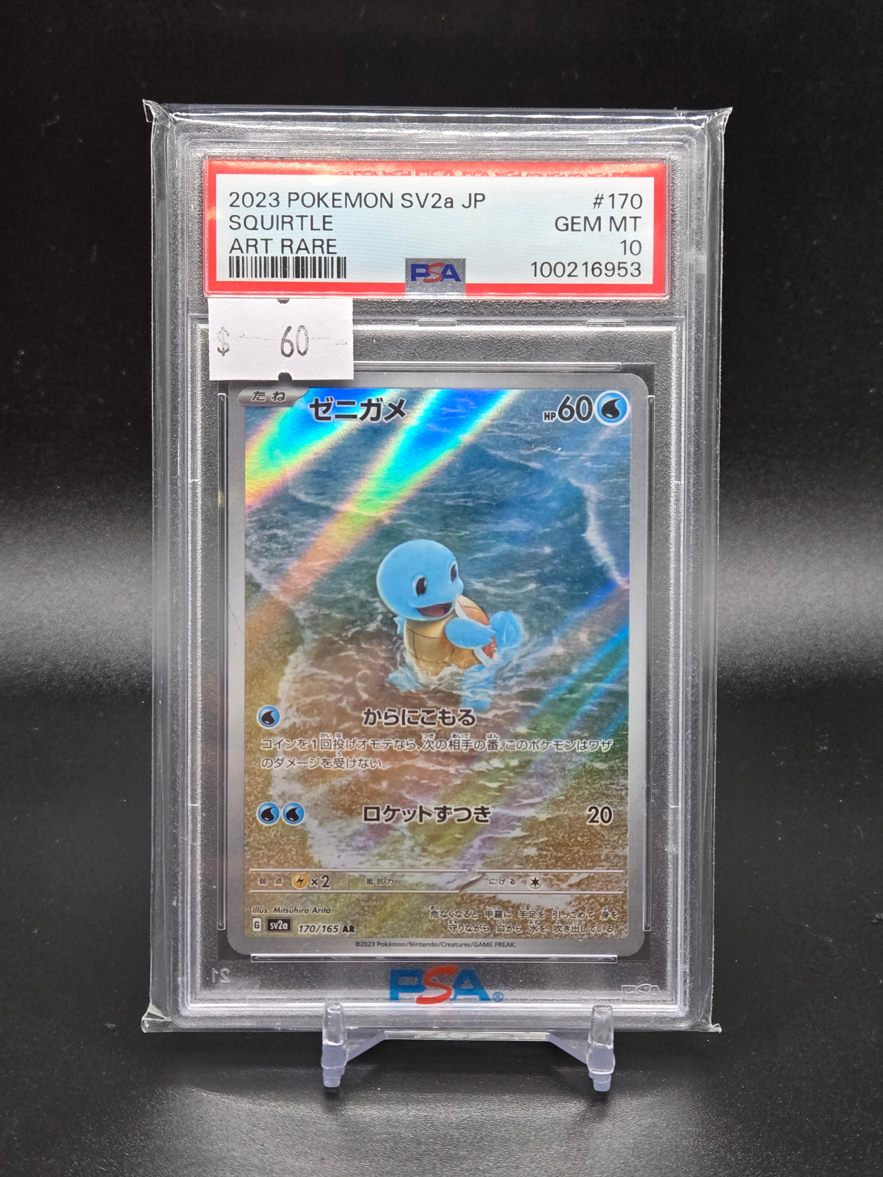 2023 Pokemon SV2a JP Squirtle Art Rare